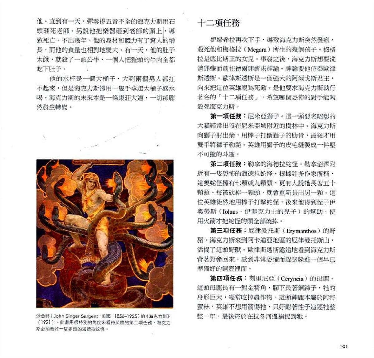 第193页