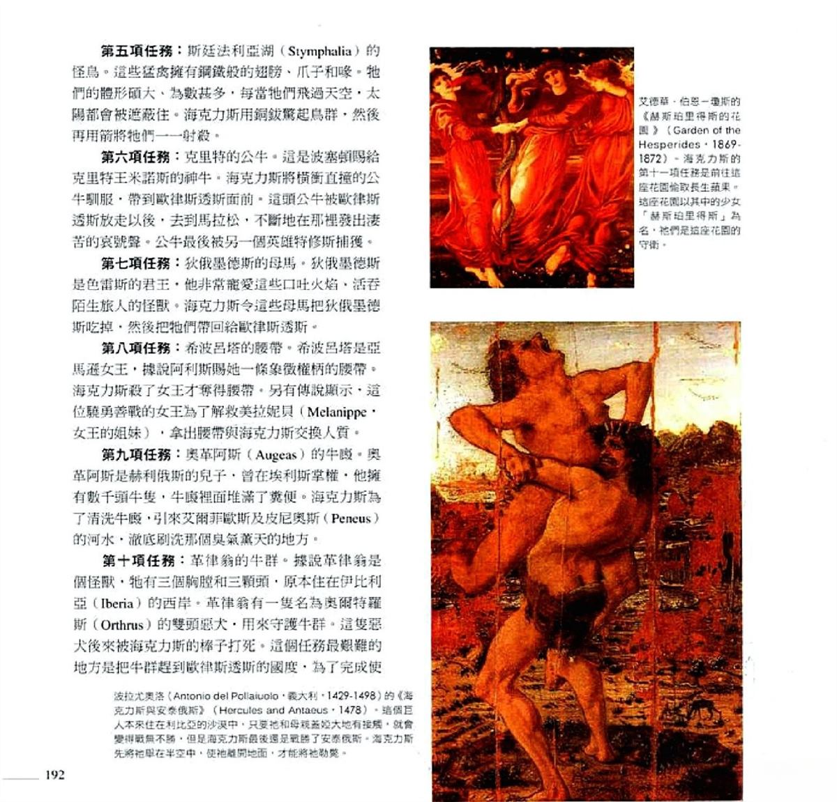 第194页