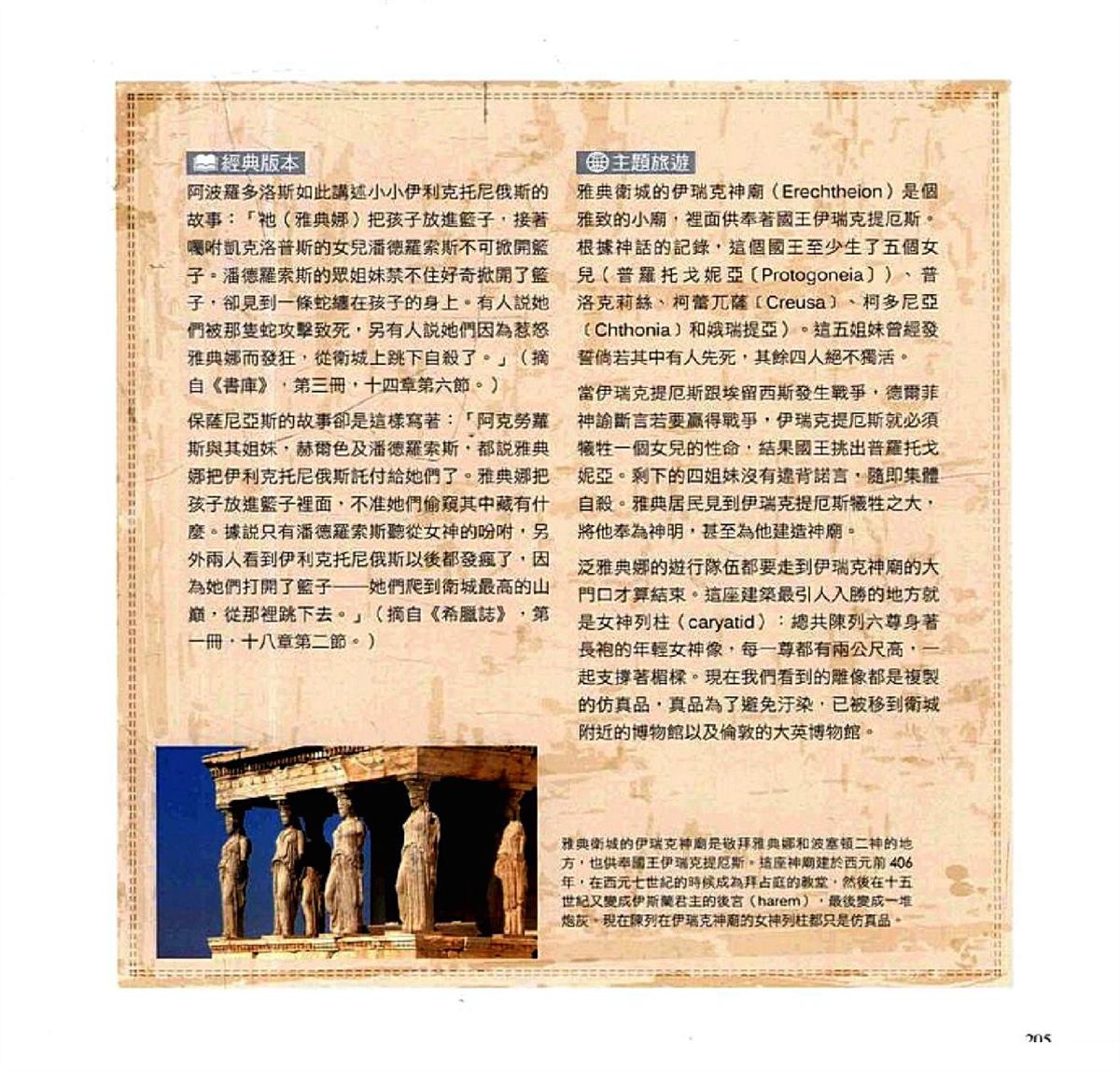 第207页