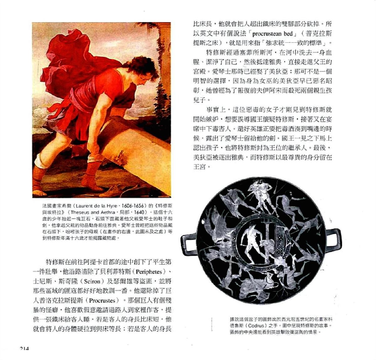 第216页