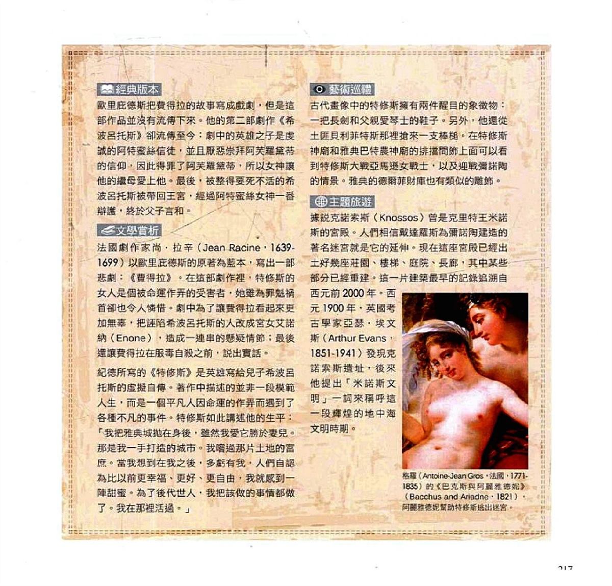 第219页