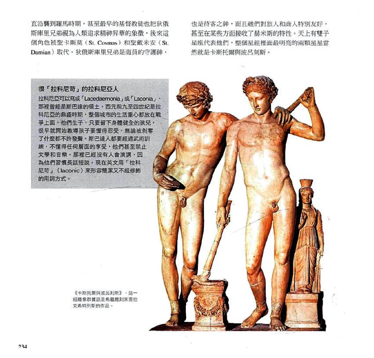第236页