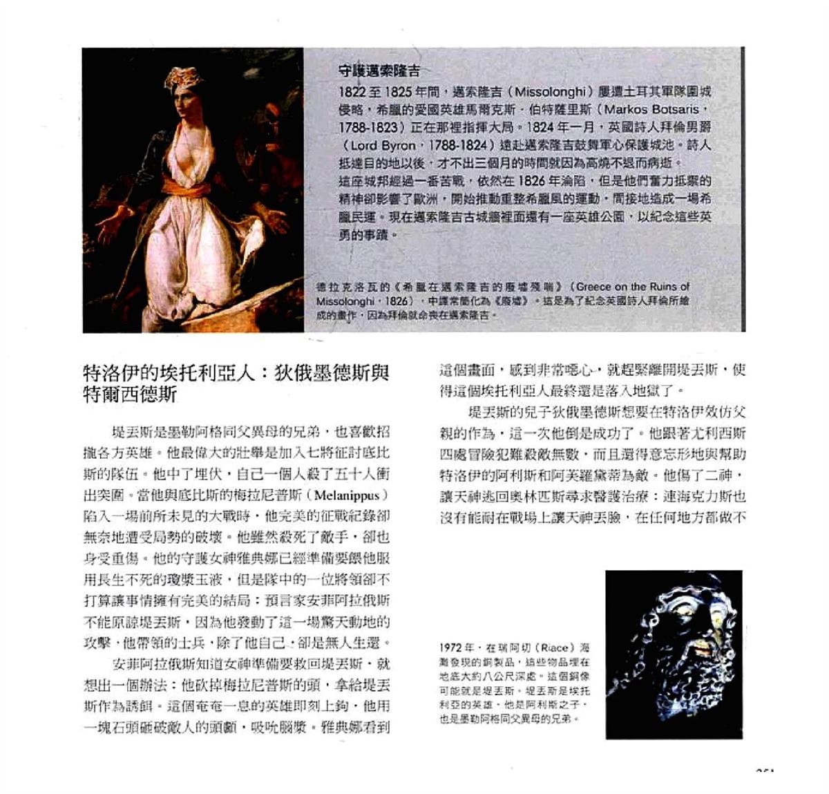 第253页