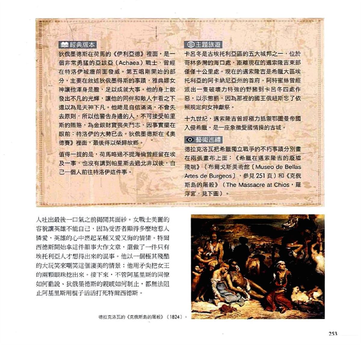 第255页