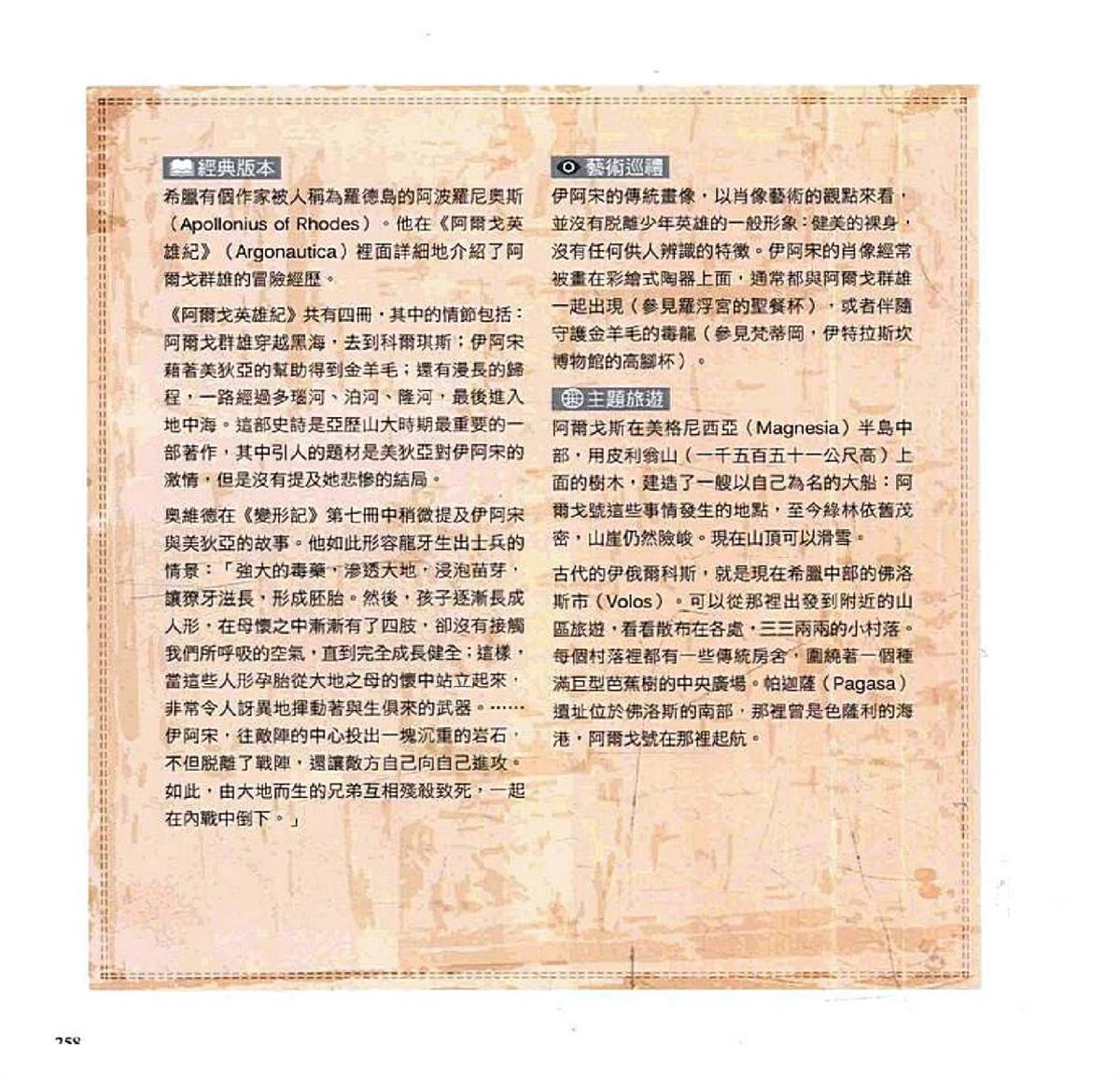第260页