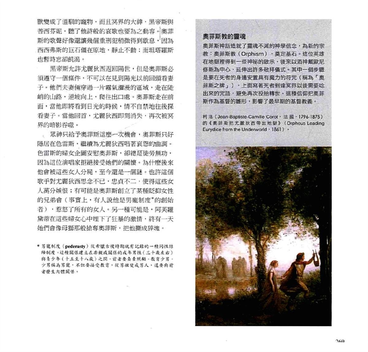 第271页