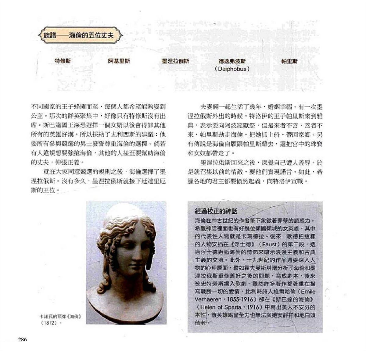第288页