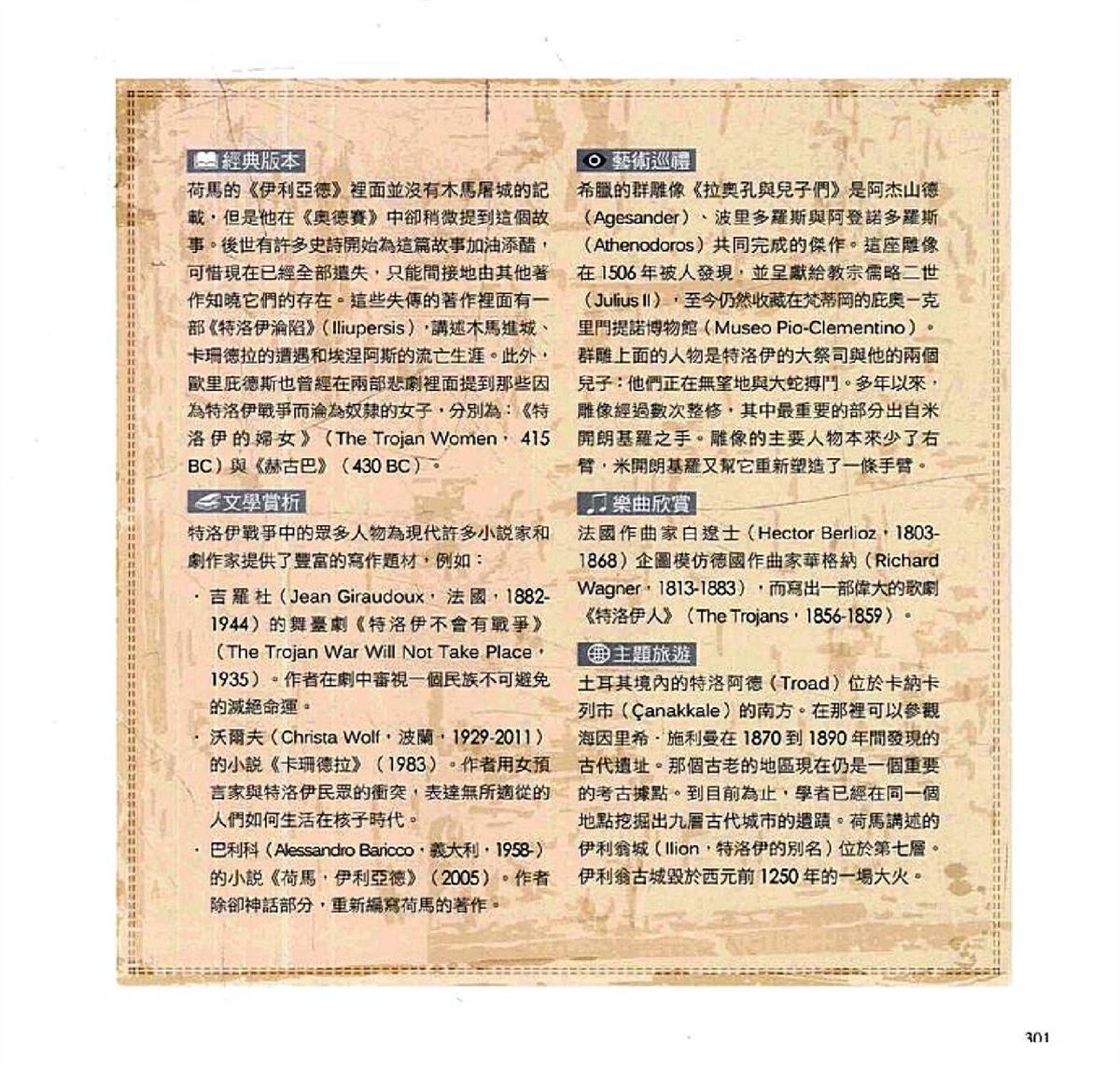 第303页