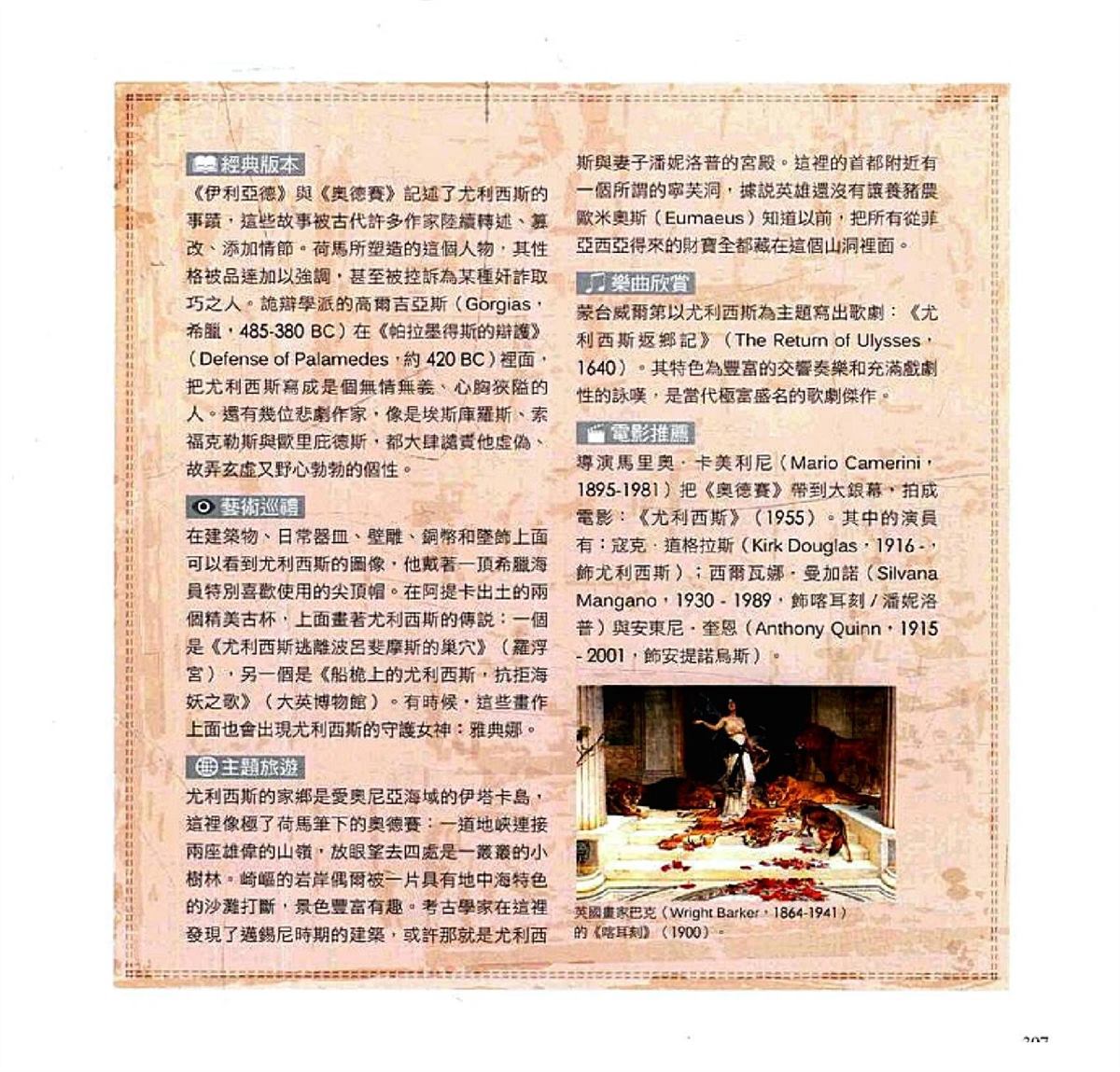 第309页