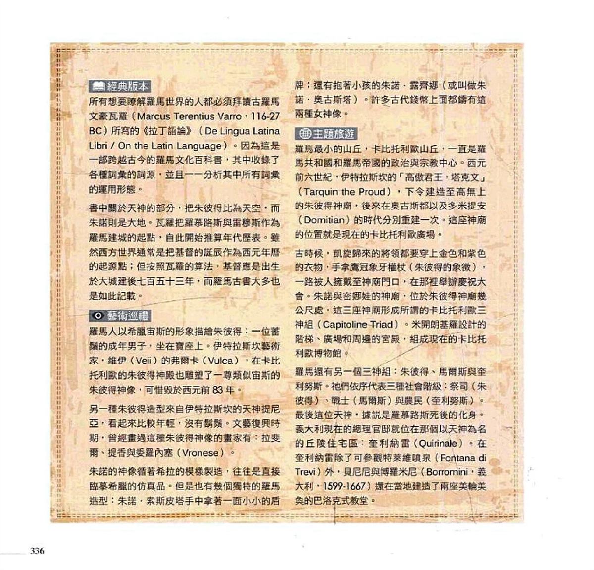 第338页