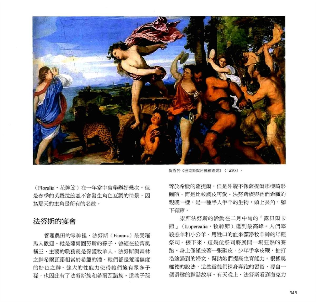第347页
