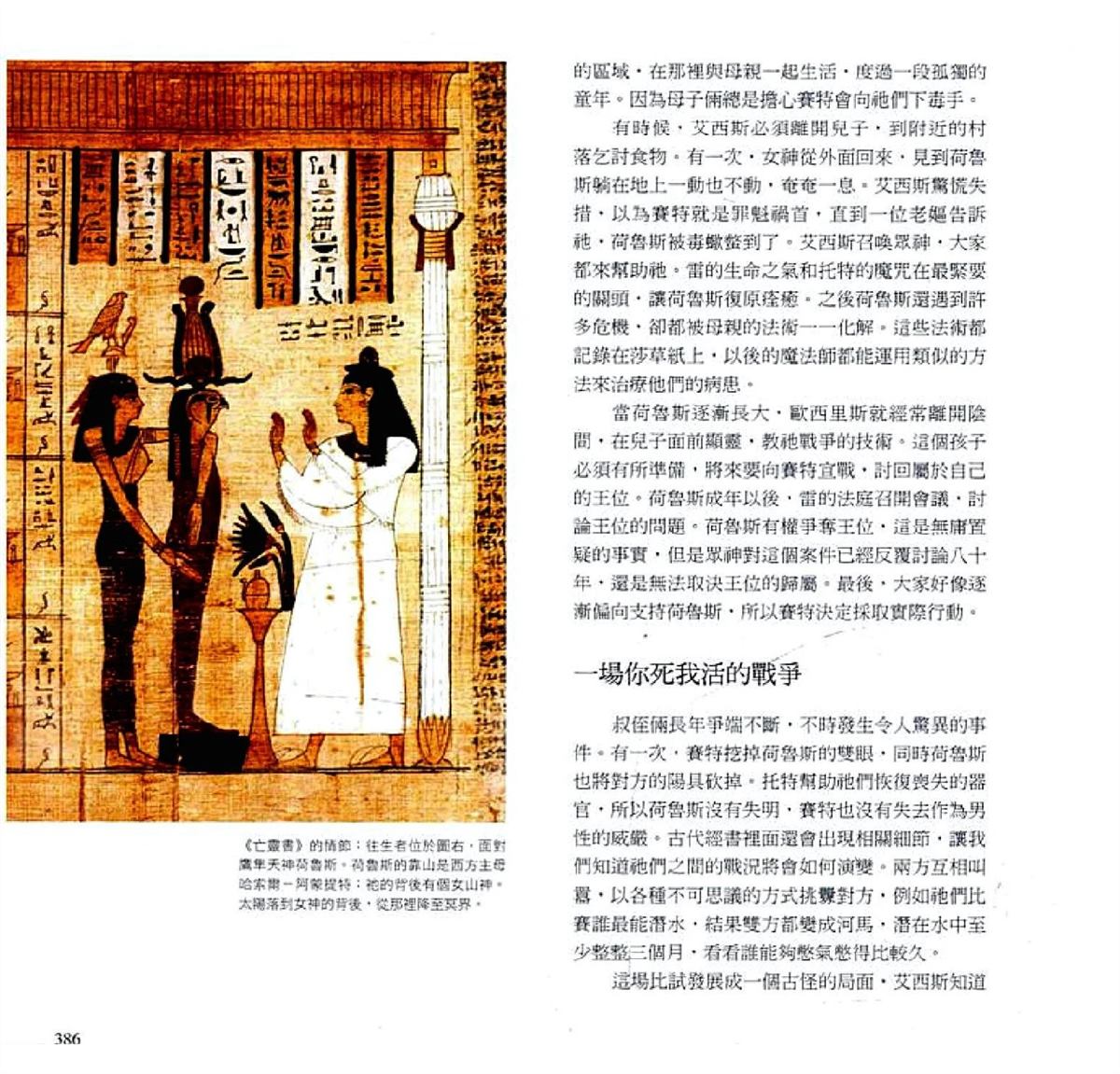 第388页