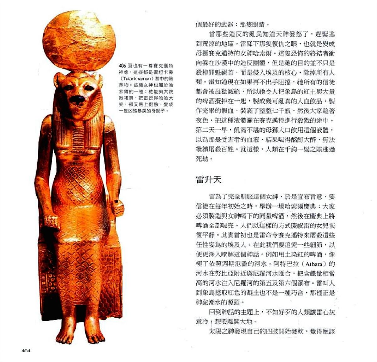 第406页