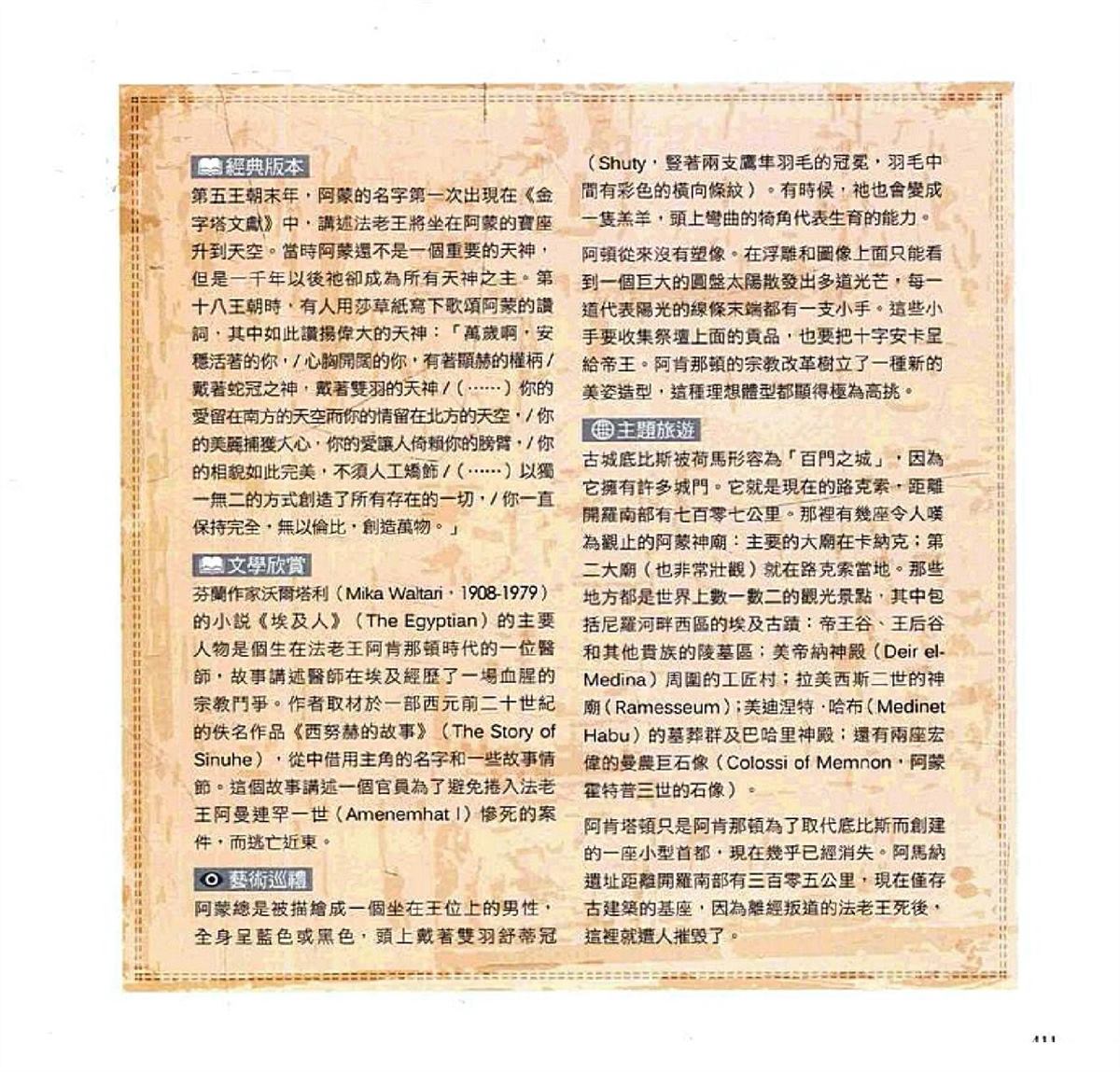 第413页