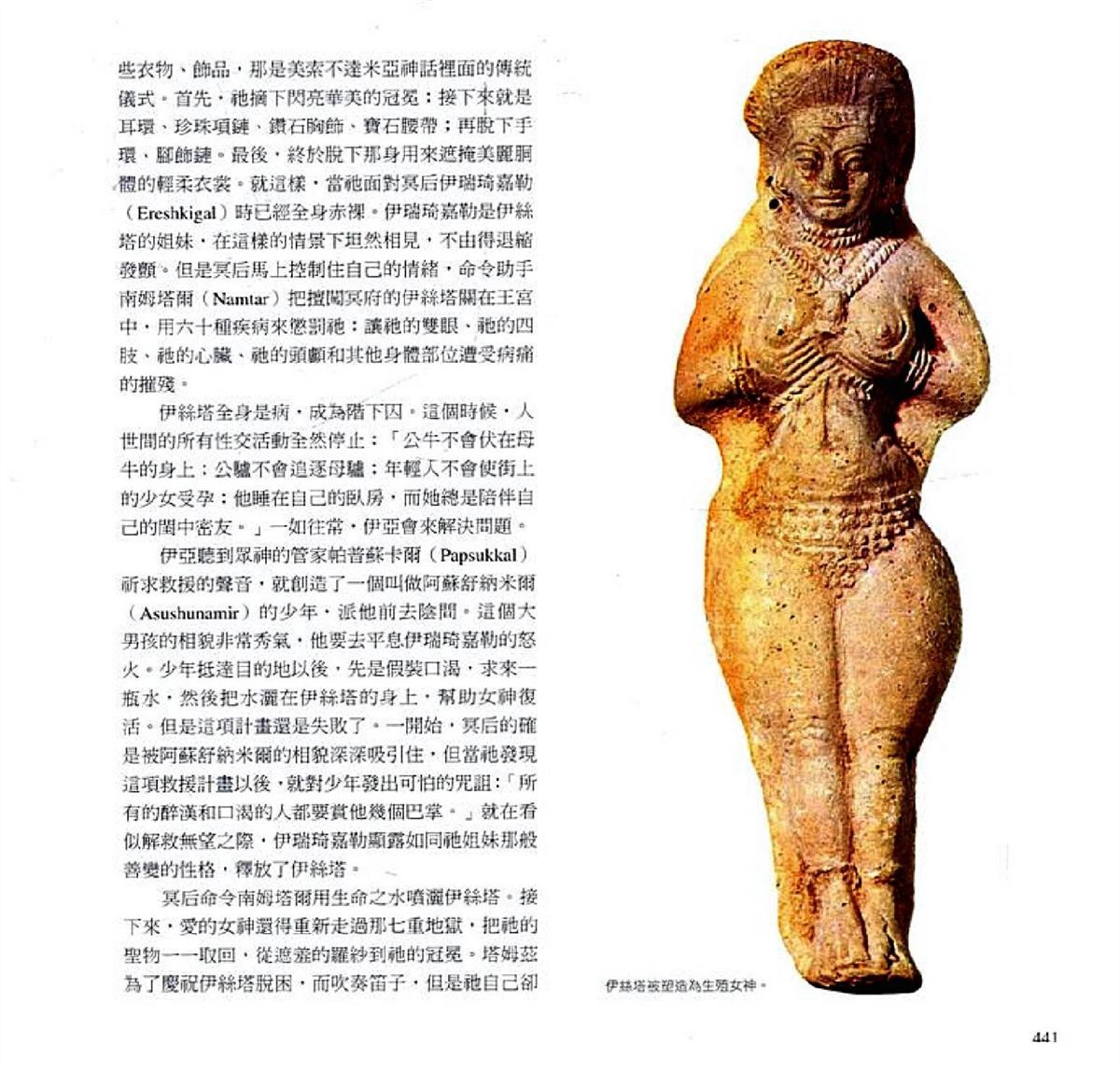 第443页