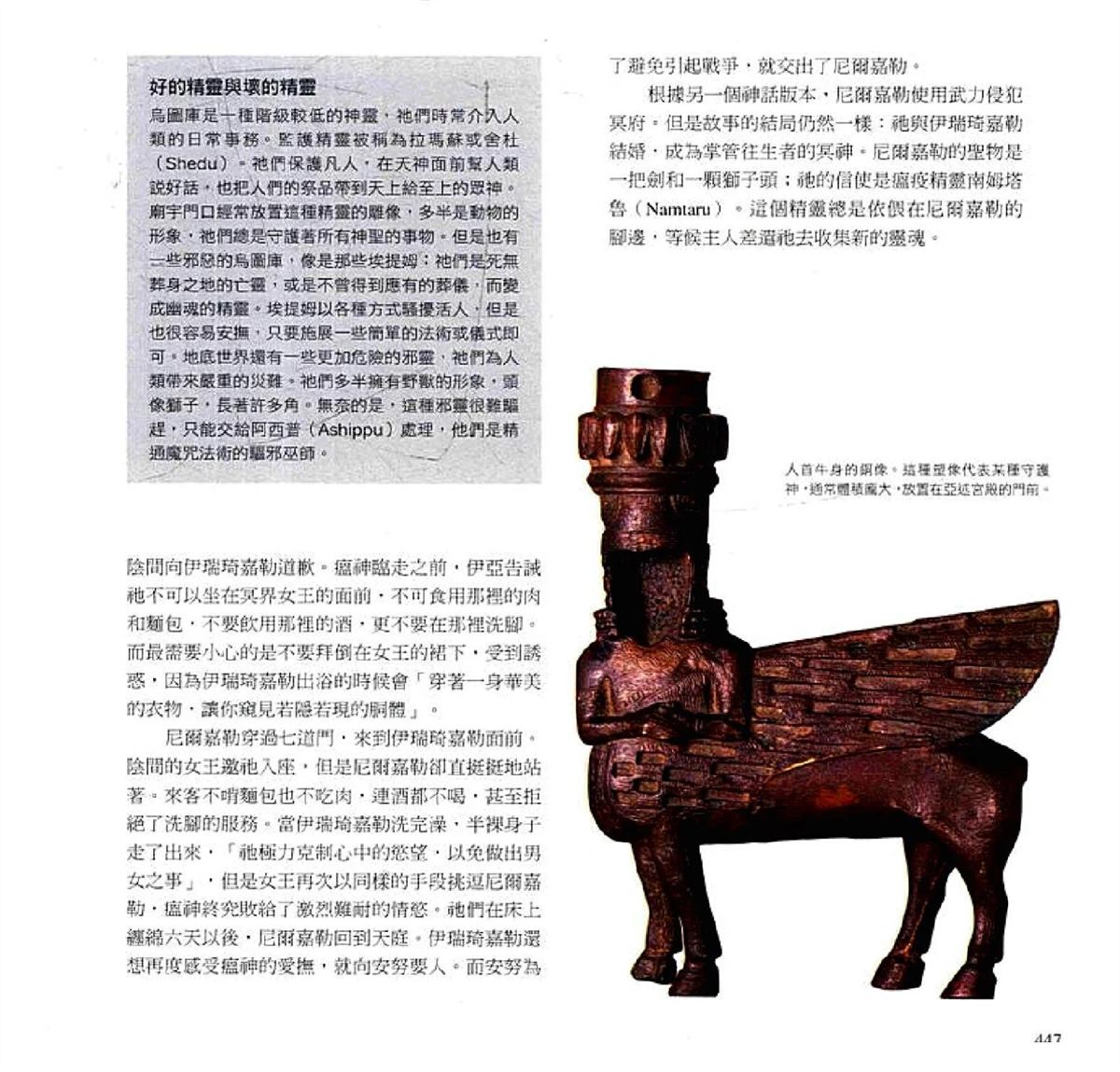 第449页