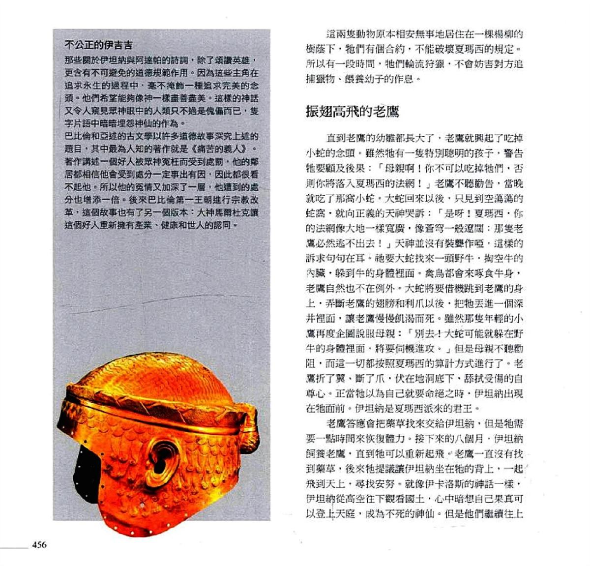 第458页