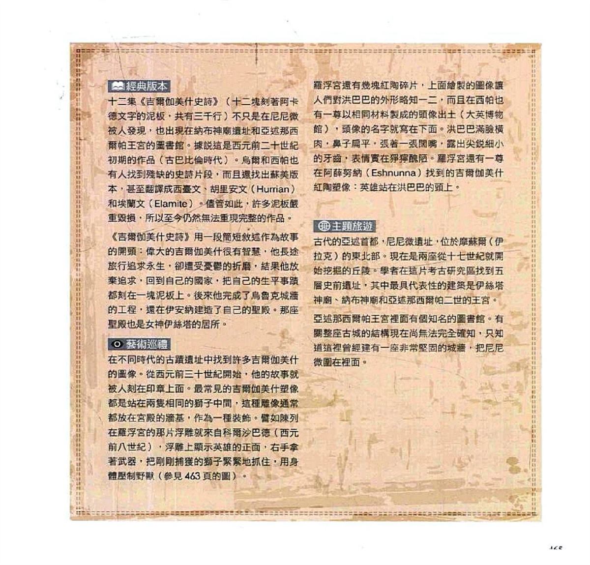 第467页