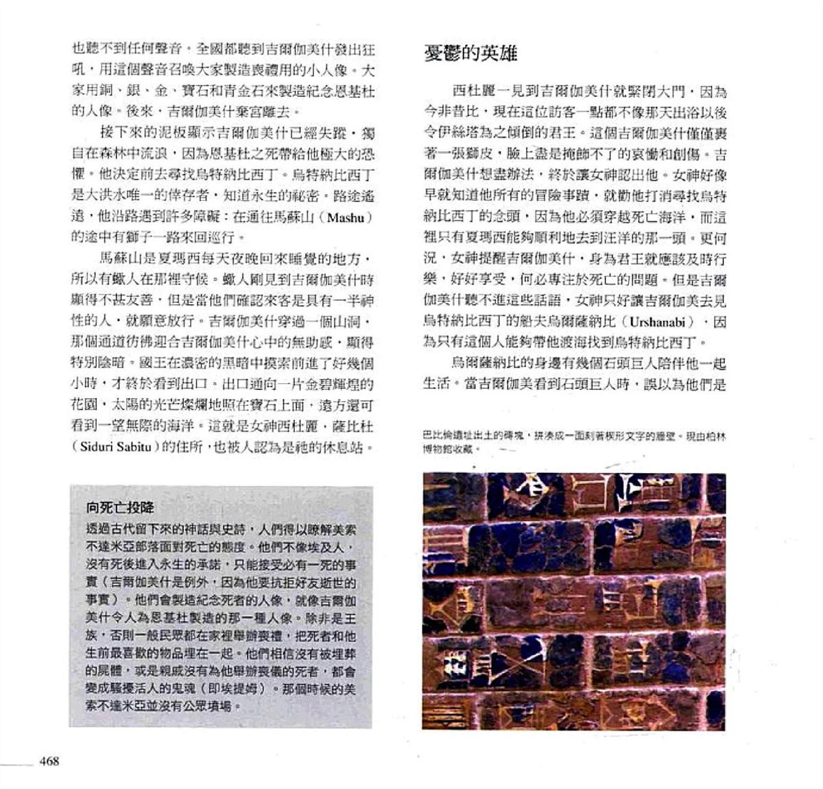 第470页