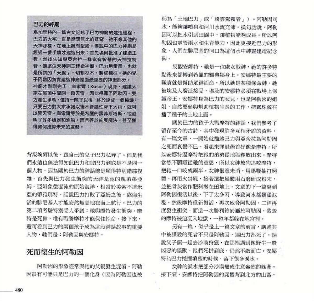 第482页