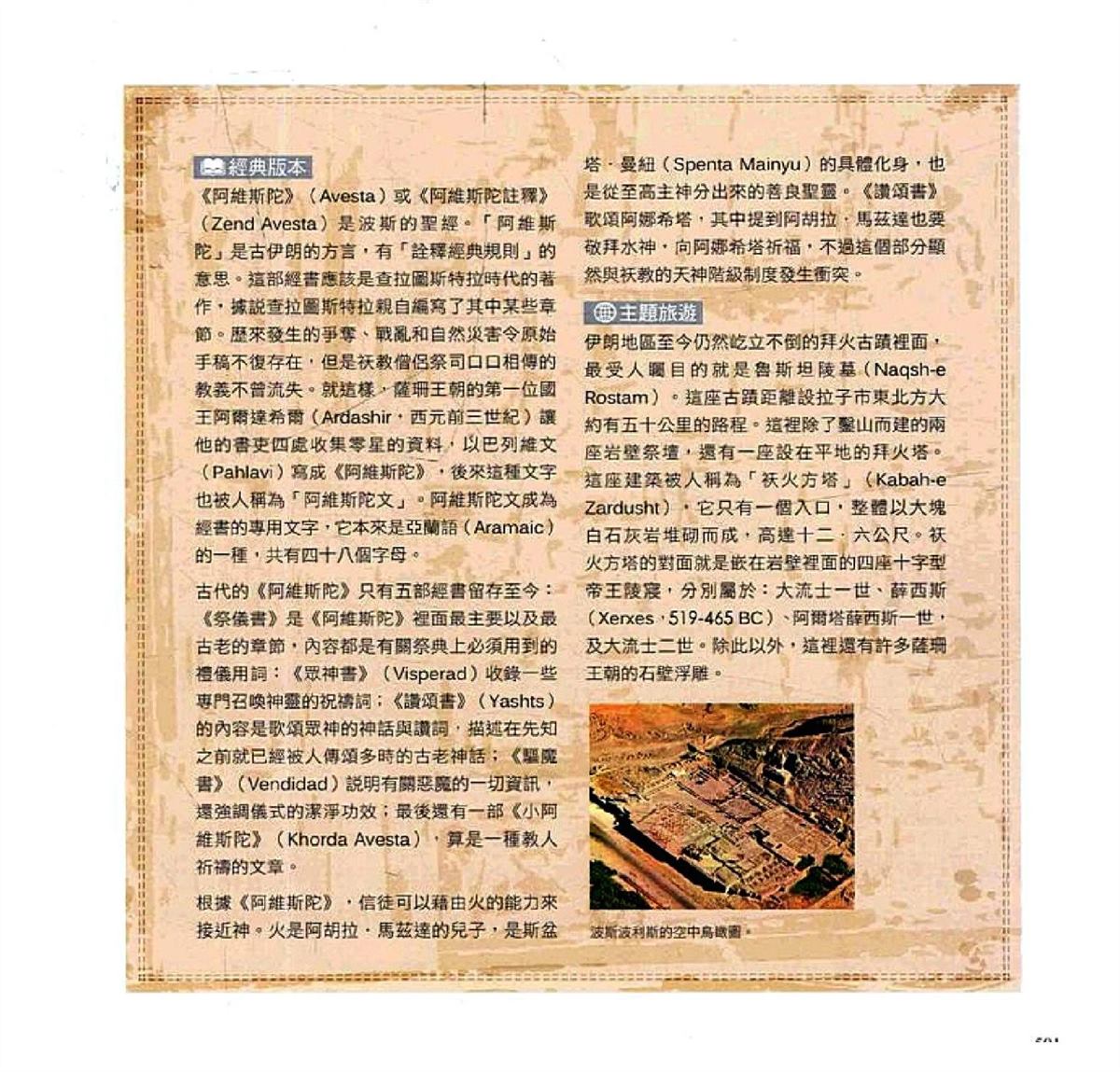 第503页