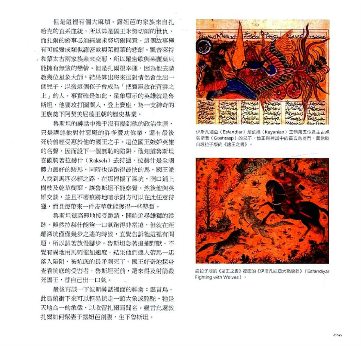 第531页