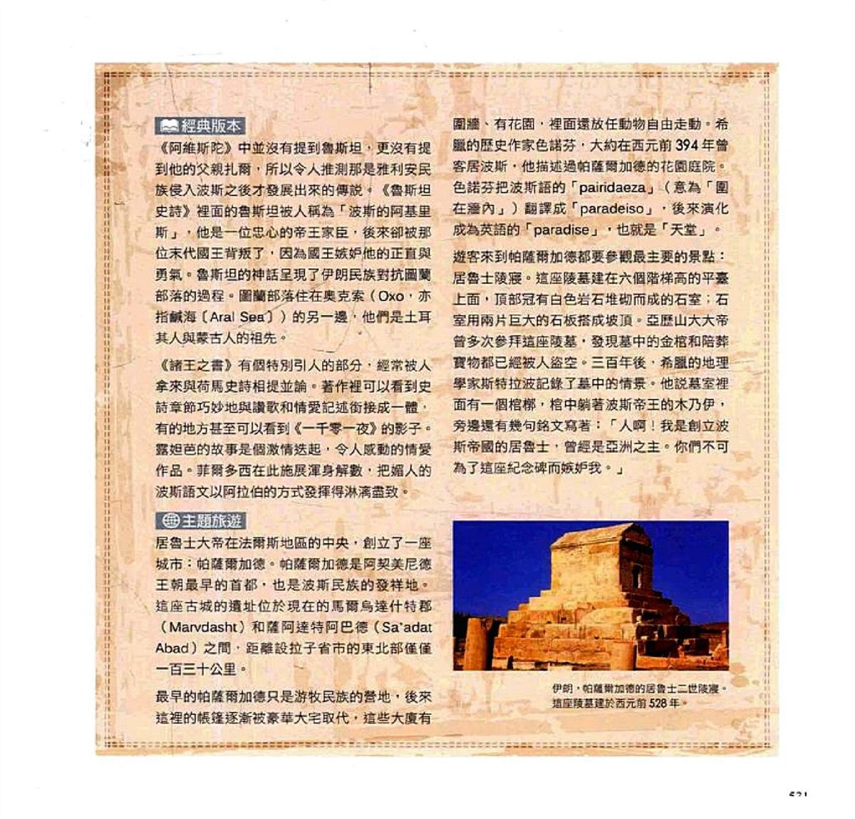 第533页