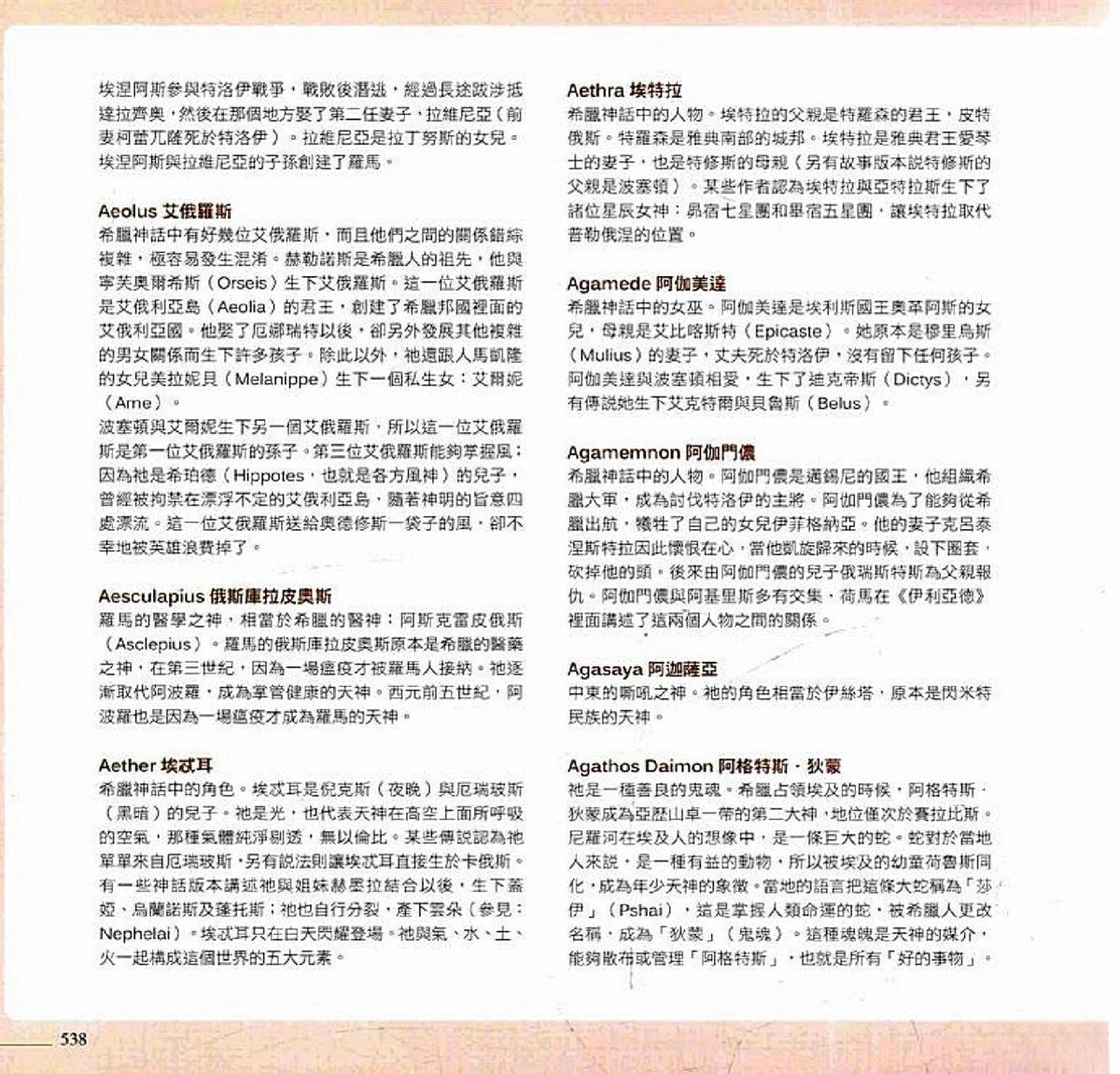 第540页
