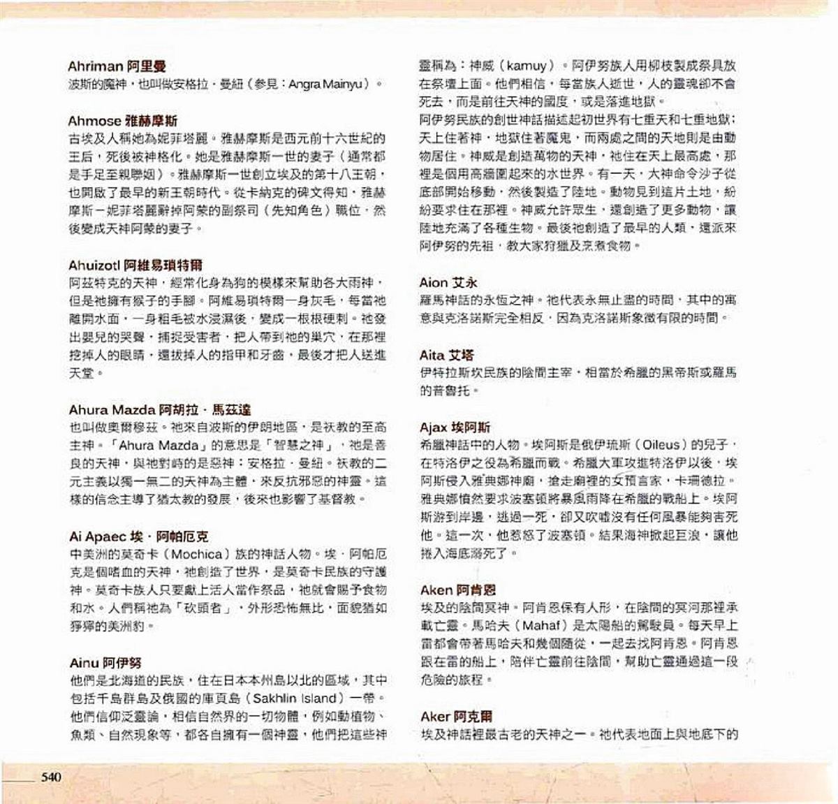 第542页