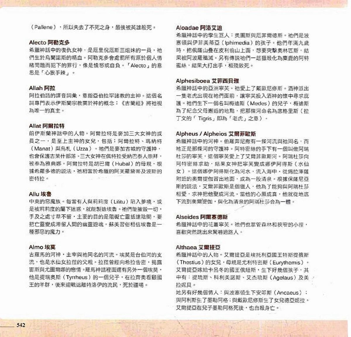 第544页