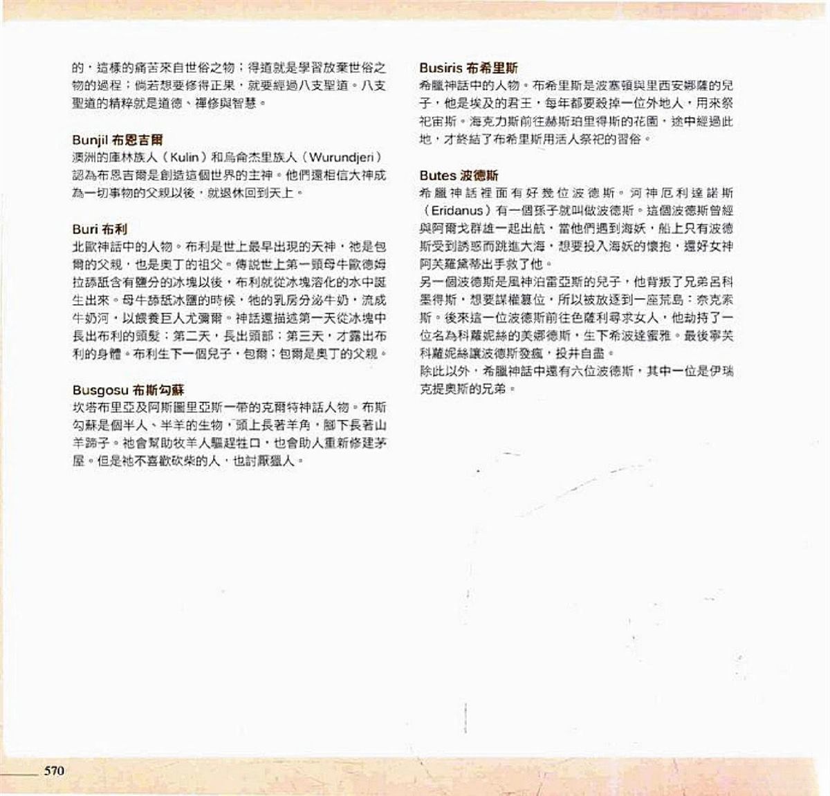 第572页