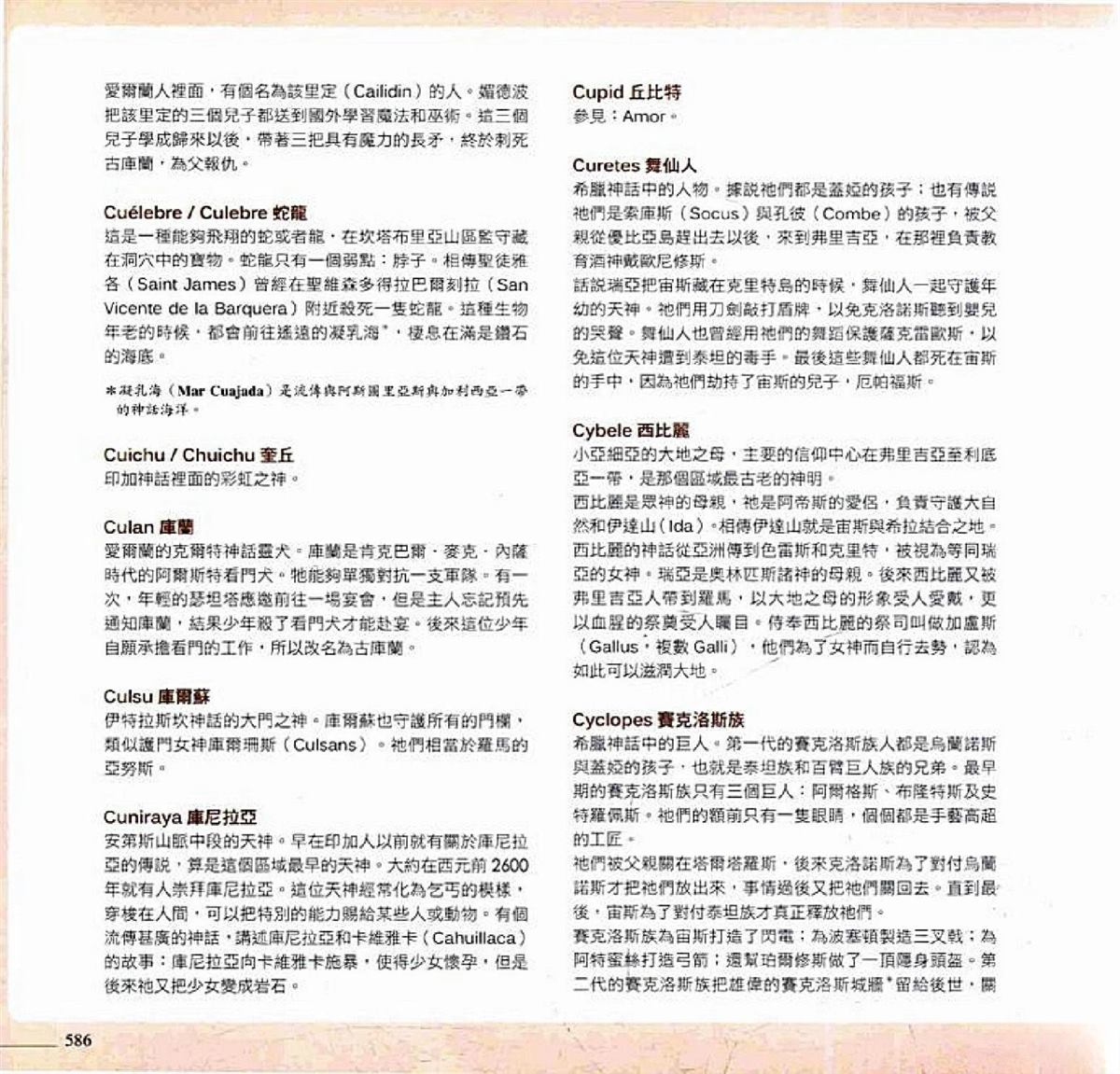 第588页
