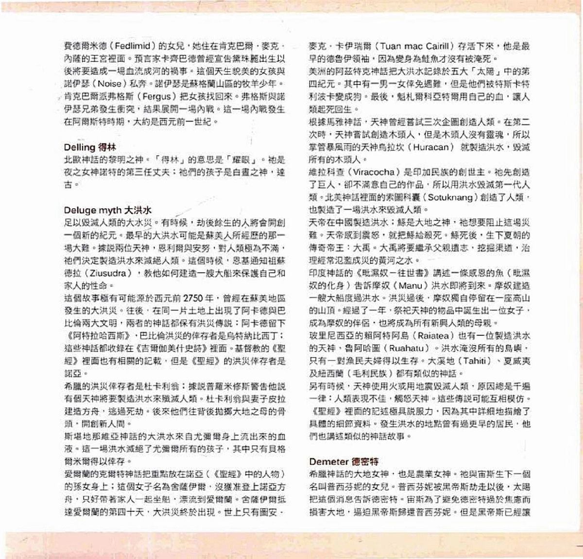 第593页