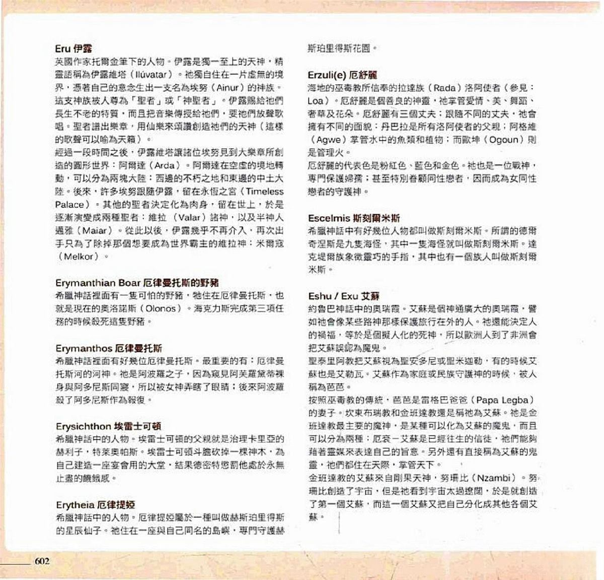 第604页