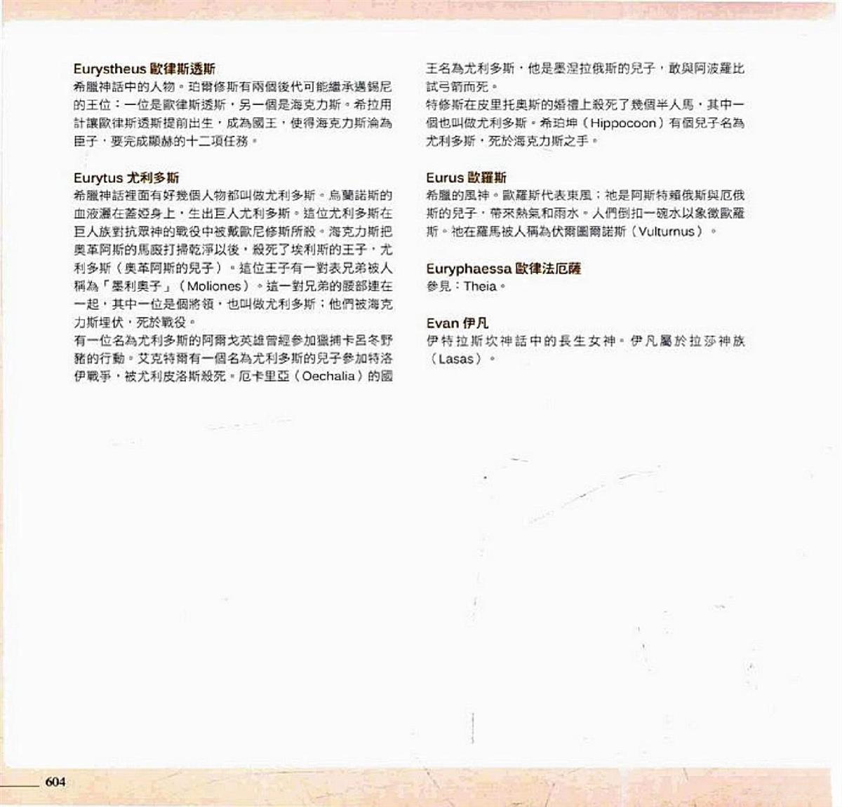 第606页