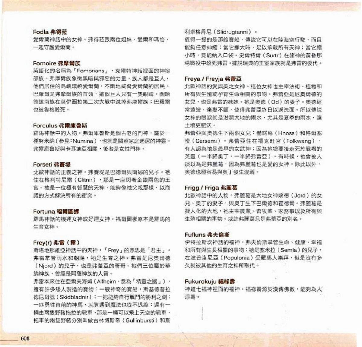 第610页