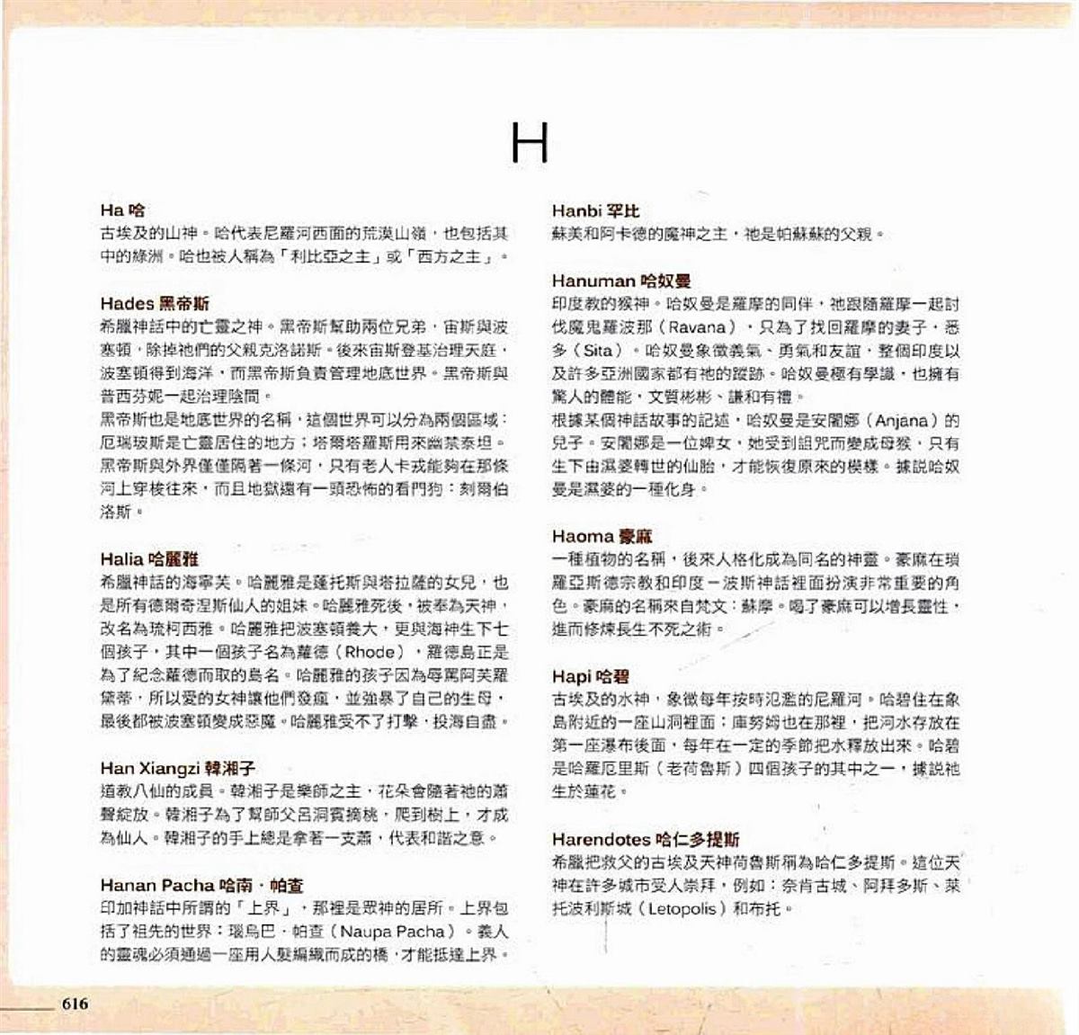 第618页