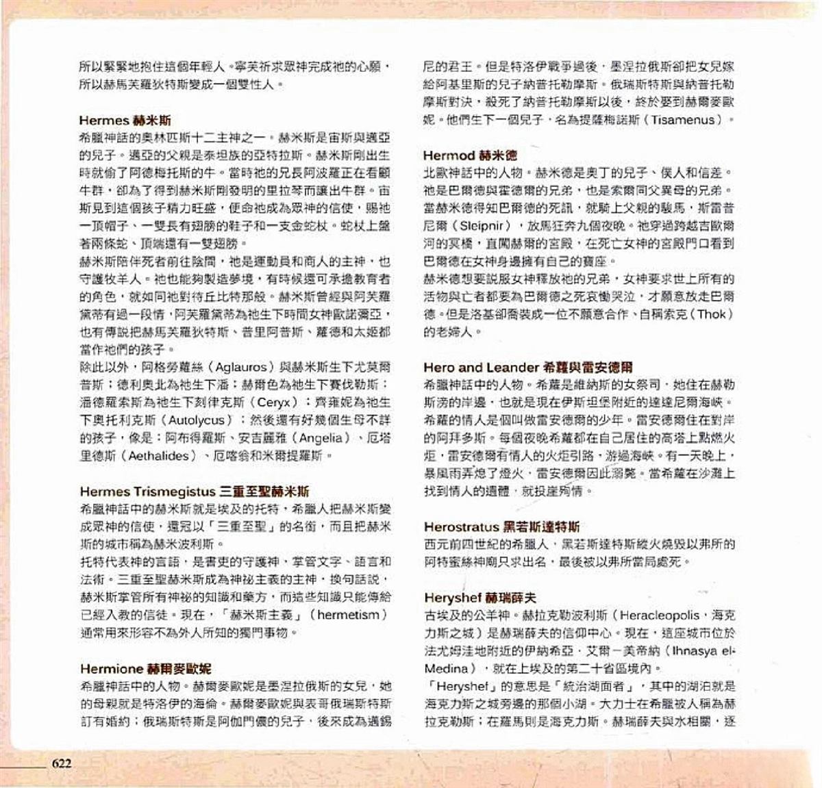 第624页