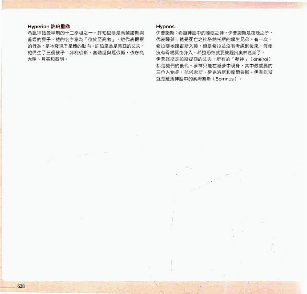 第630页