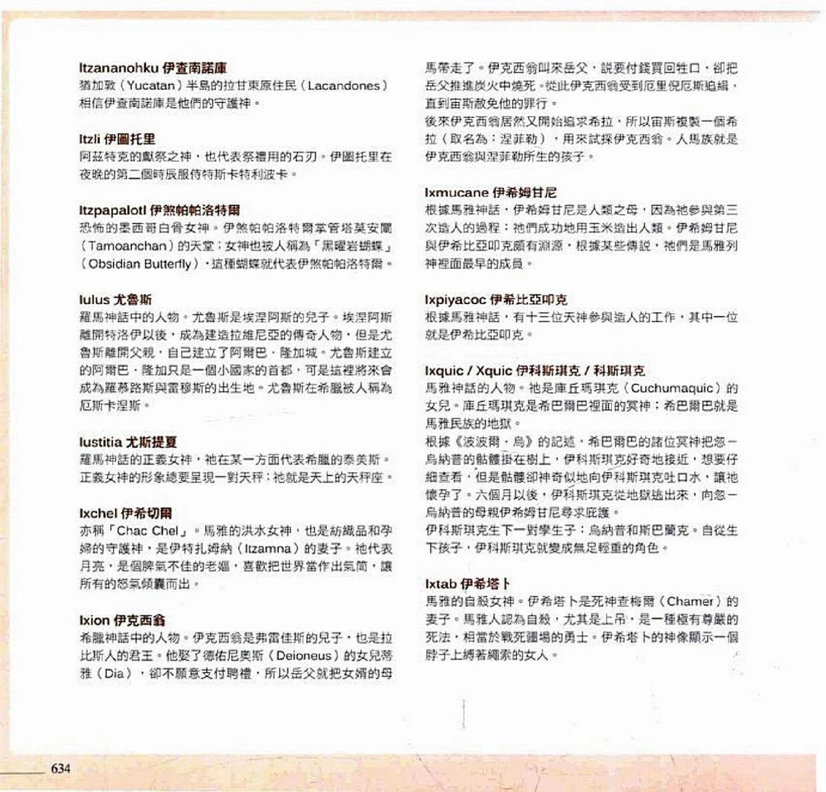 第636页