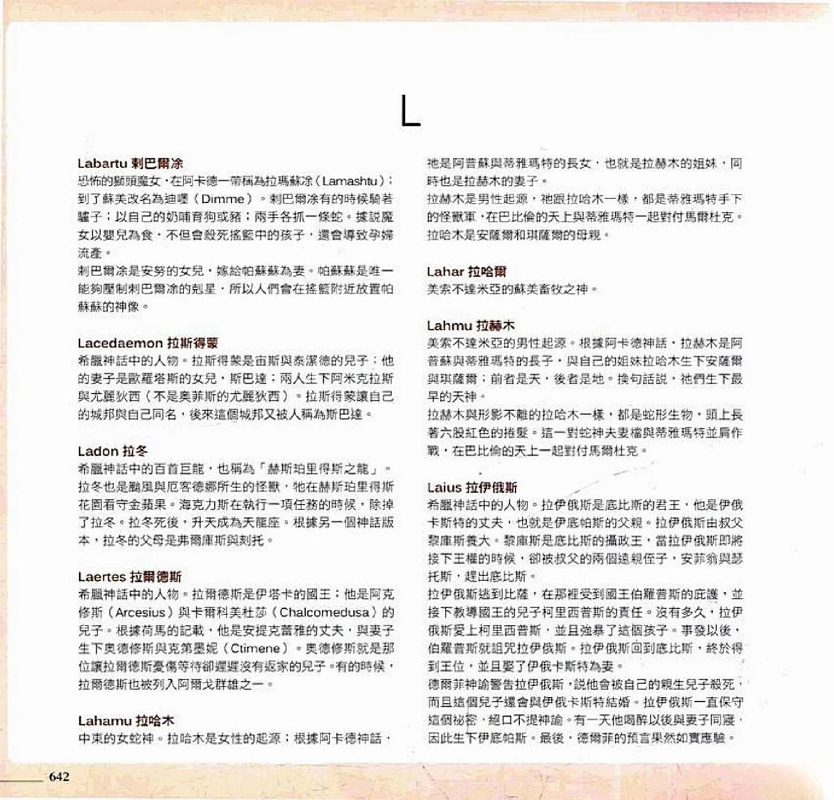 第644页
