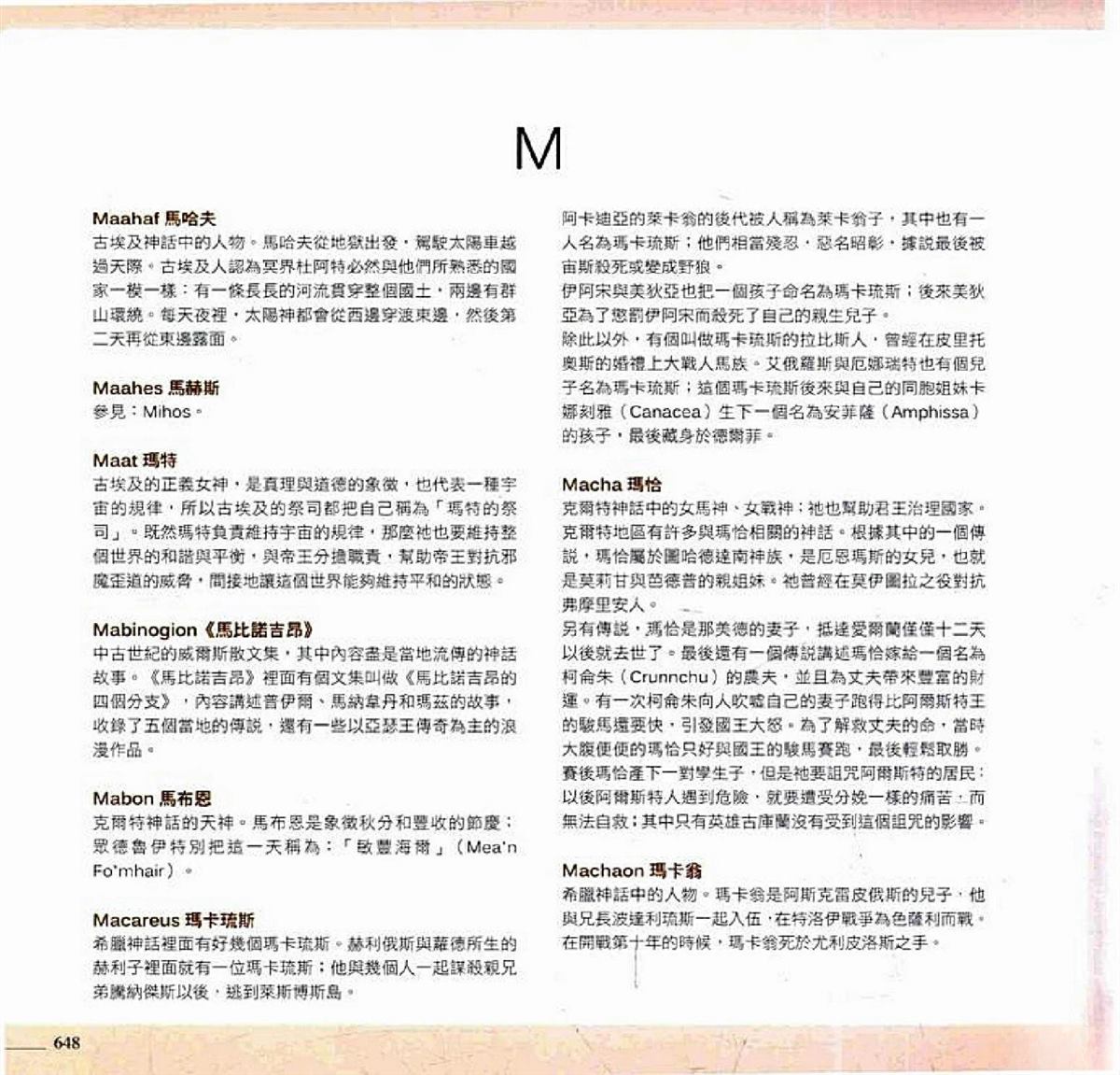 第650页