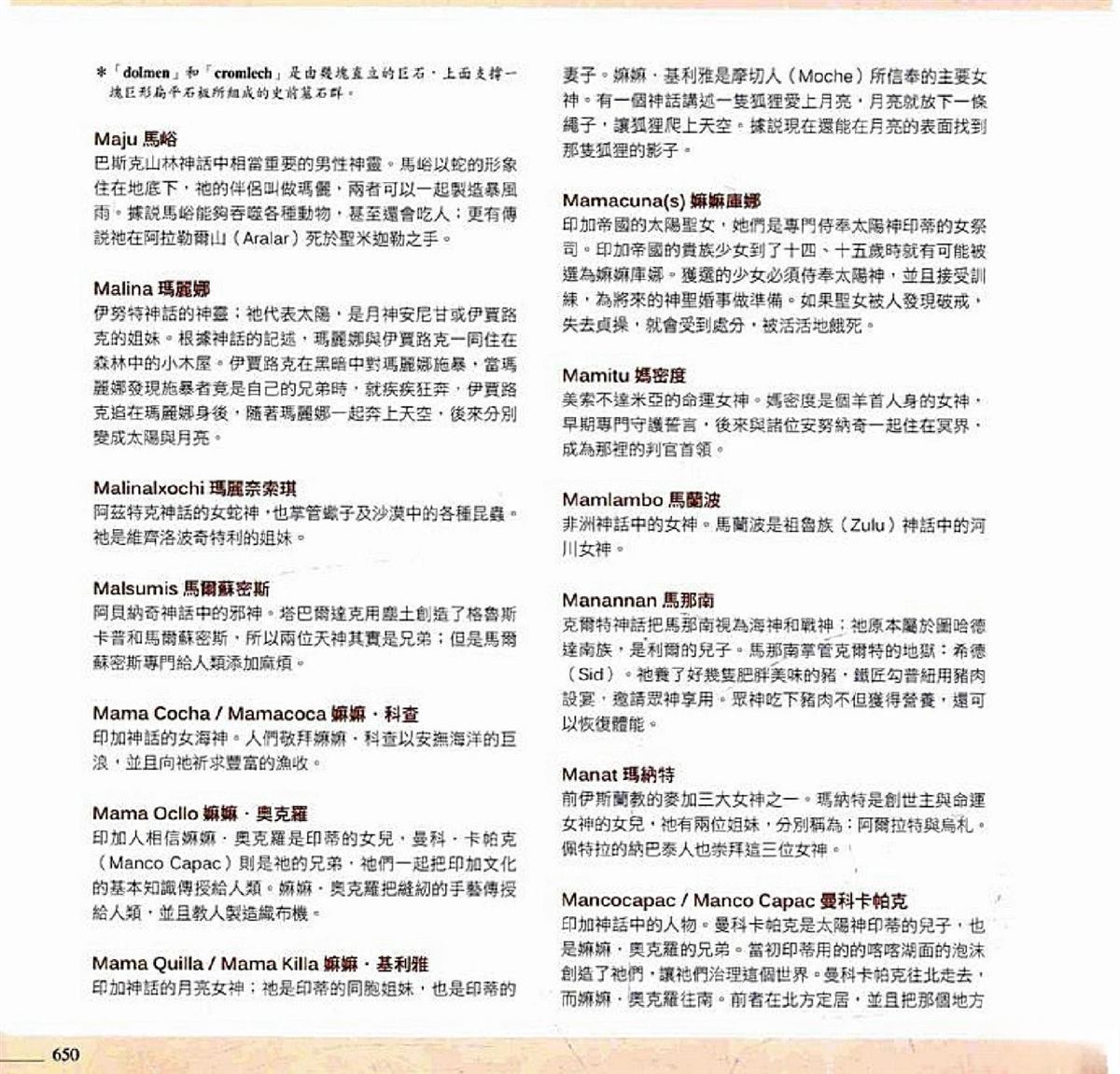 第652页