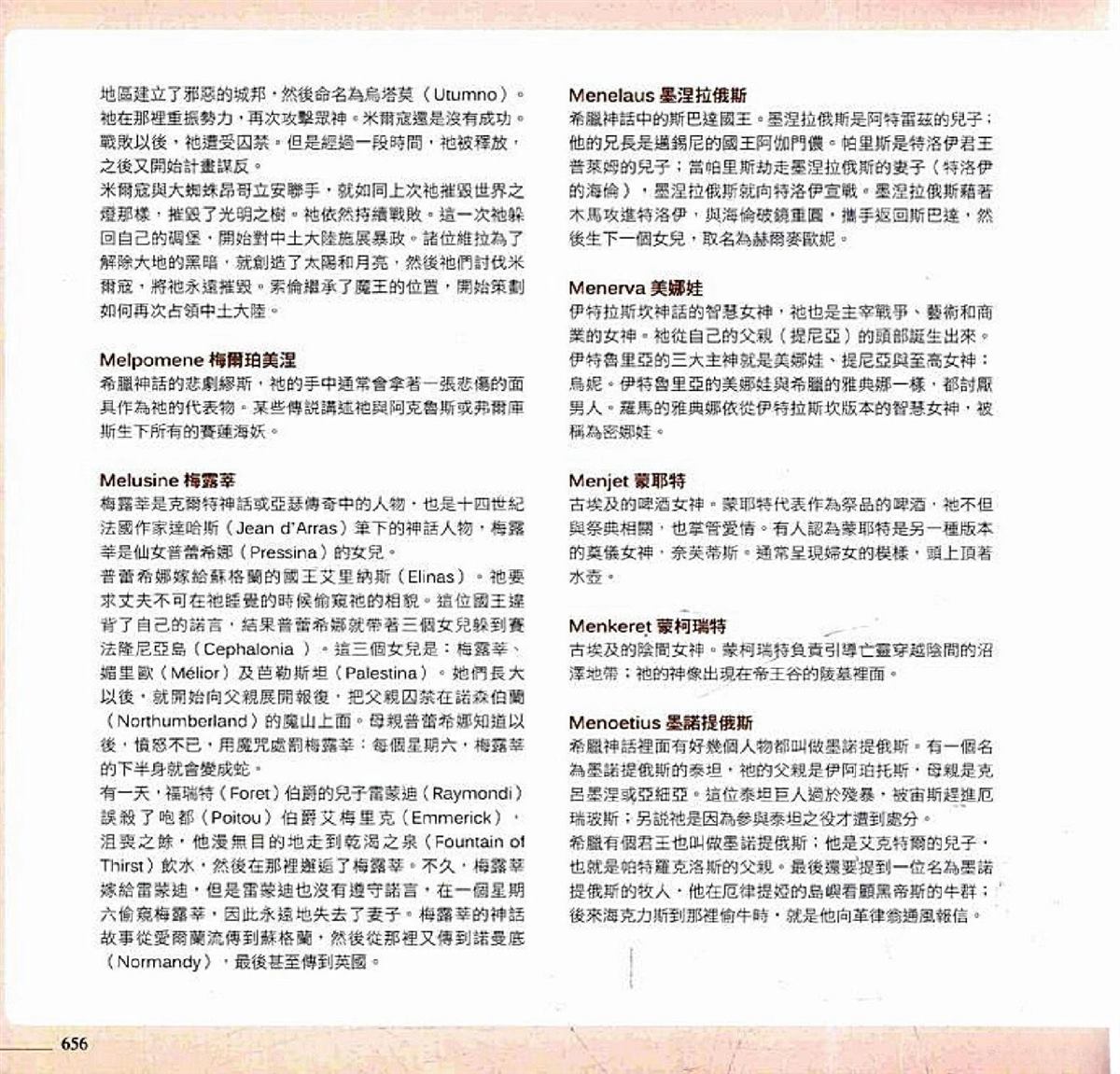 第658页