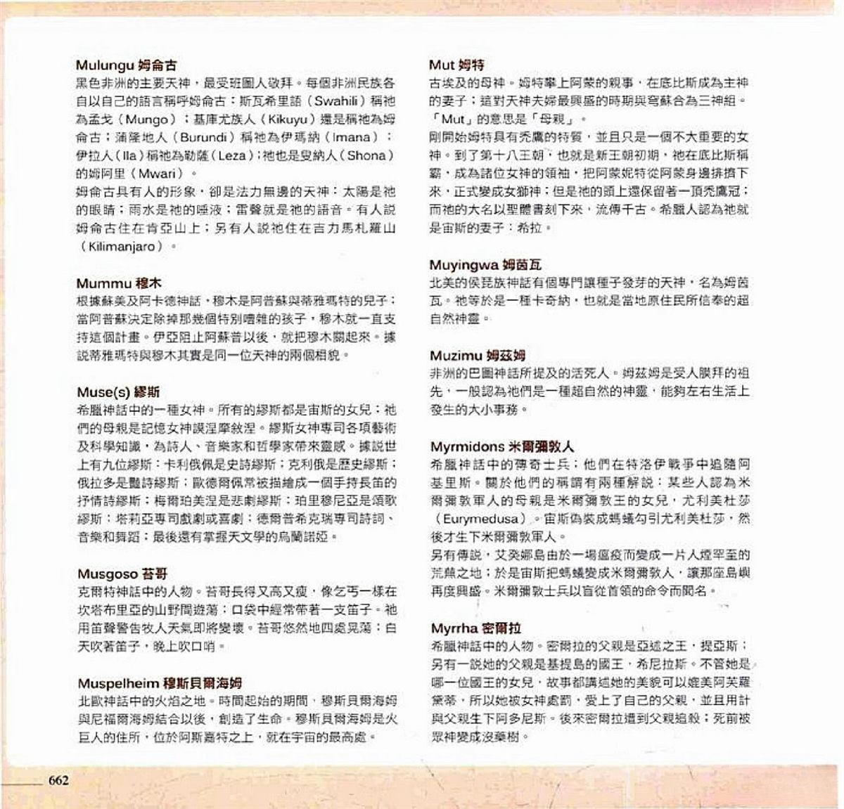 第664页