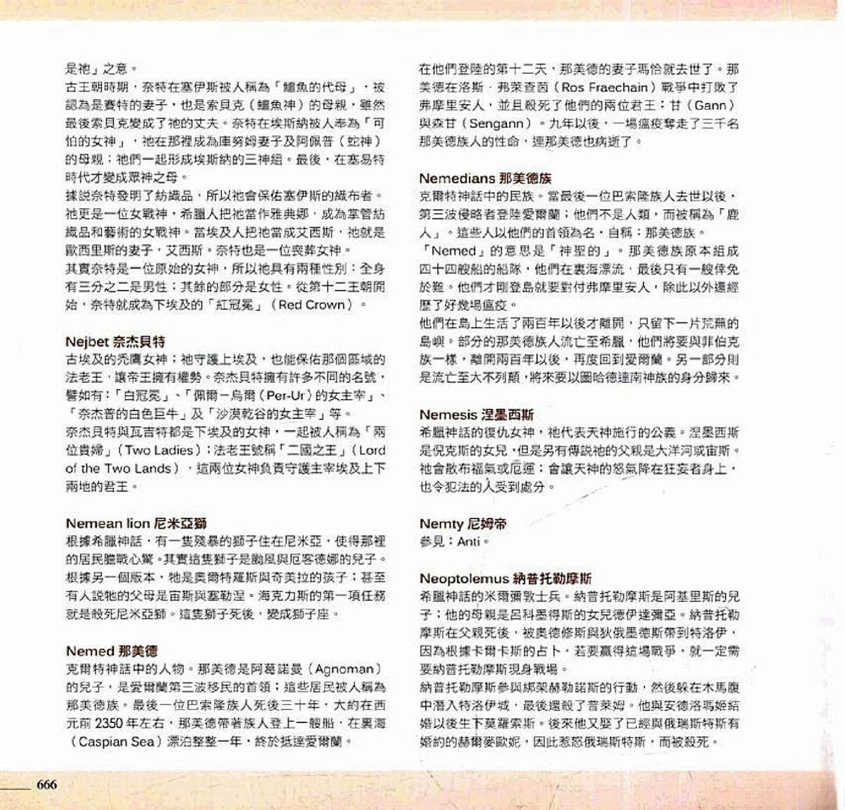第668页