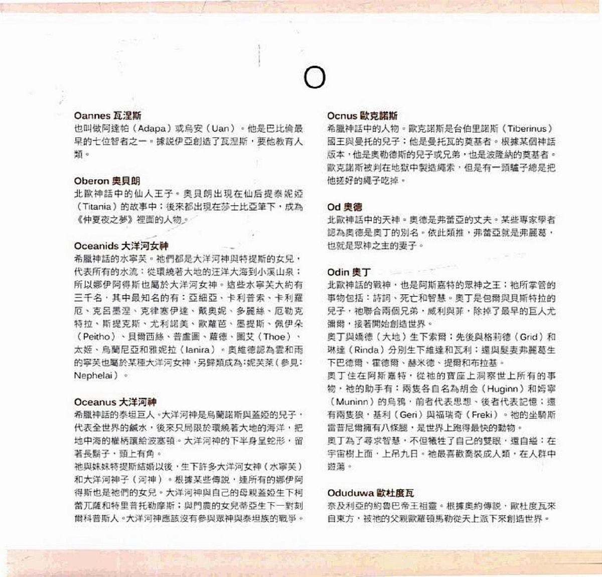 第675页