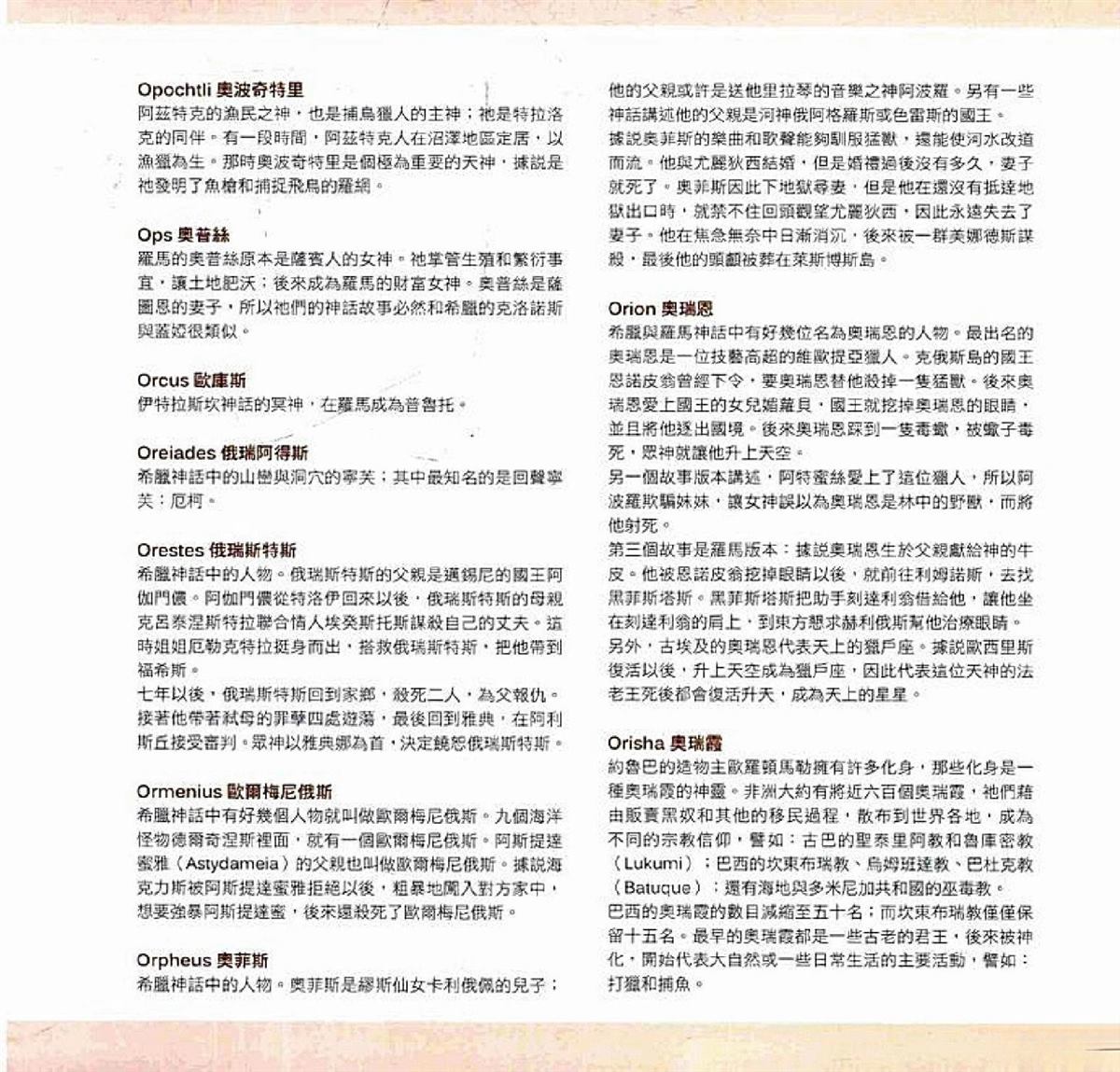 第679页