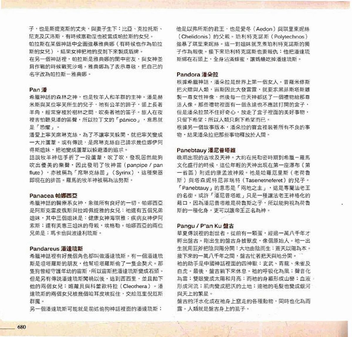 第682页