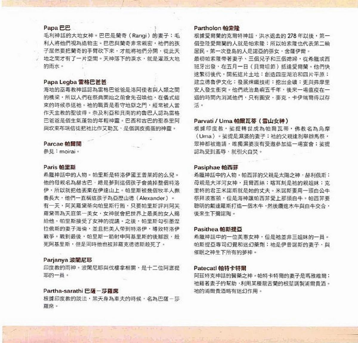 第683页